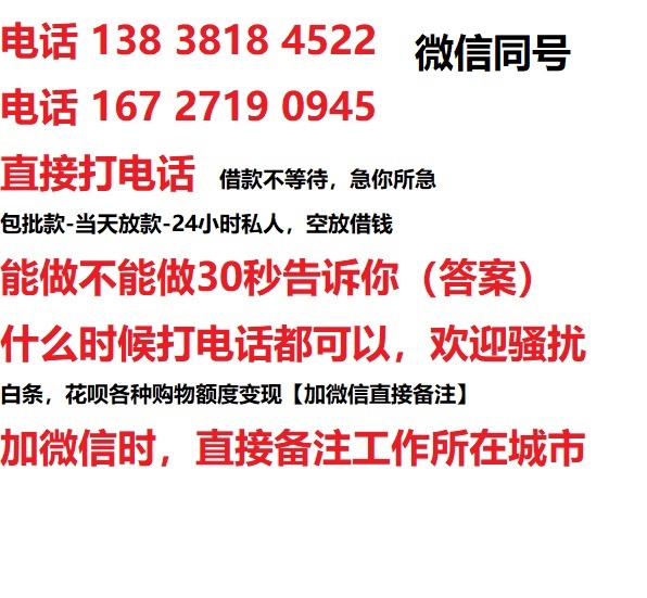 新平私人无抵押24小时上门放款|新平私人借款|新平同城放款，生意贷